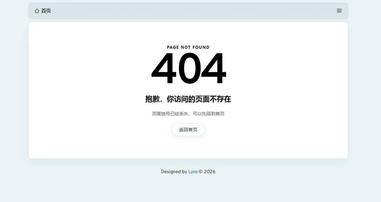 故障结束后完整的 404 页面