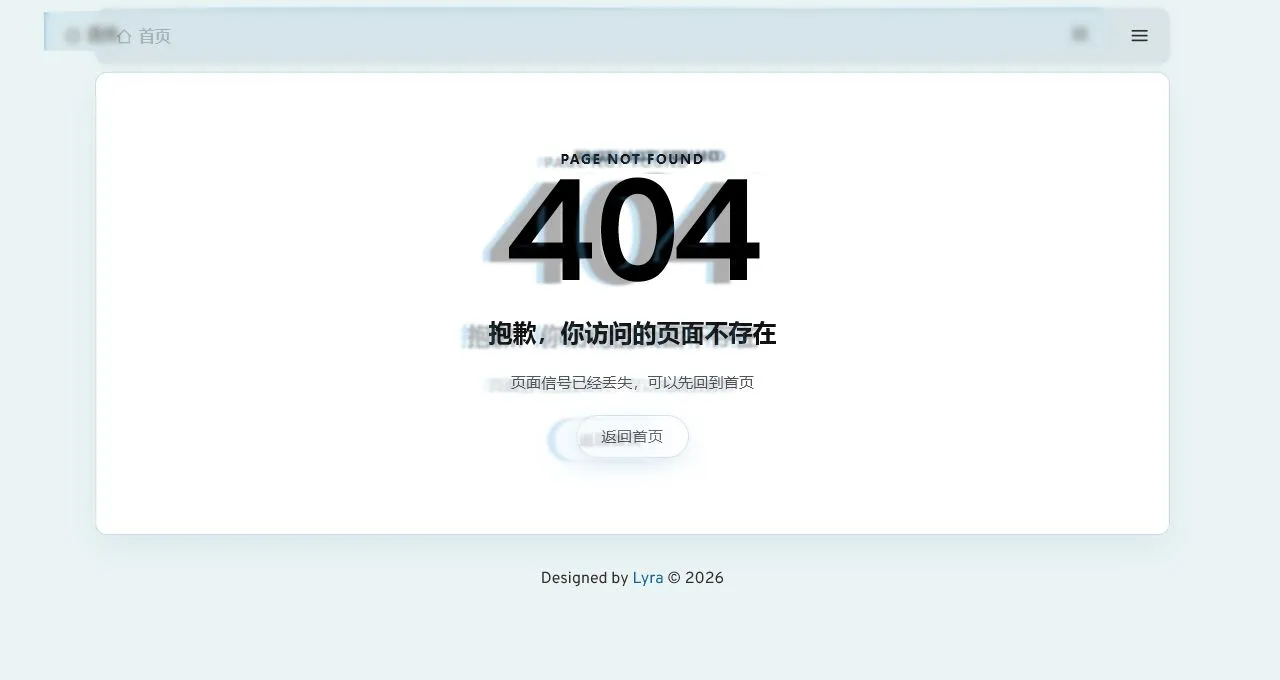 404 页面正在出现横向撕裂和颜色偏移